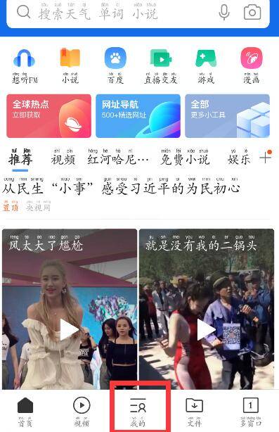 QQ瀏覽器個人中心在哪里?個人中心登陸方法詳解