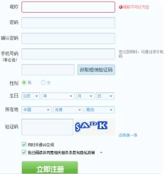 QQ瀏覽器個人中心在哪里?個人中心登陸方法詳解