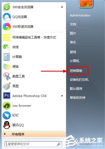 win7中怎么讓鼠標點擊時不發出聲音？消除鼠標聲音解決方法