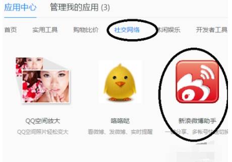 qq瀏覽器應用中心在哪里？應用中心位置一覽
