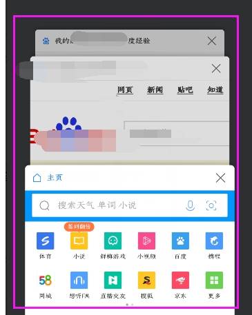 qq瀏覽器小程序怎么添加 添加與刪除小程序方法一覽