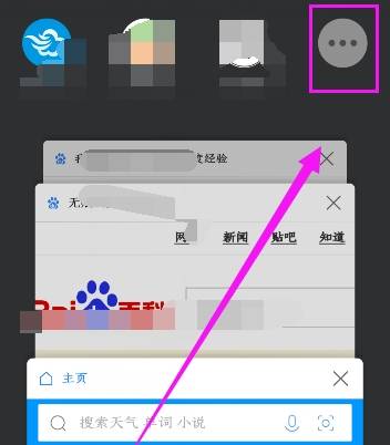 qq瀏覽器小程序怎么添加 添加與刪除小程序方法一覽