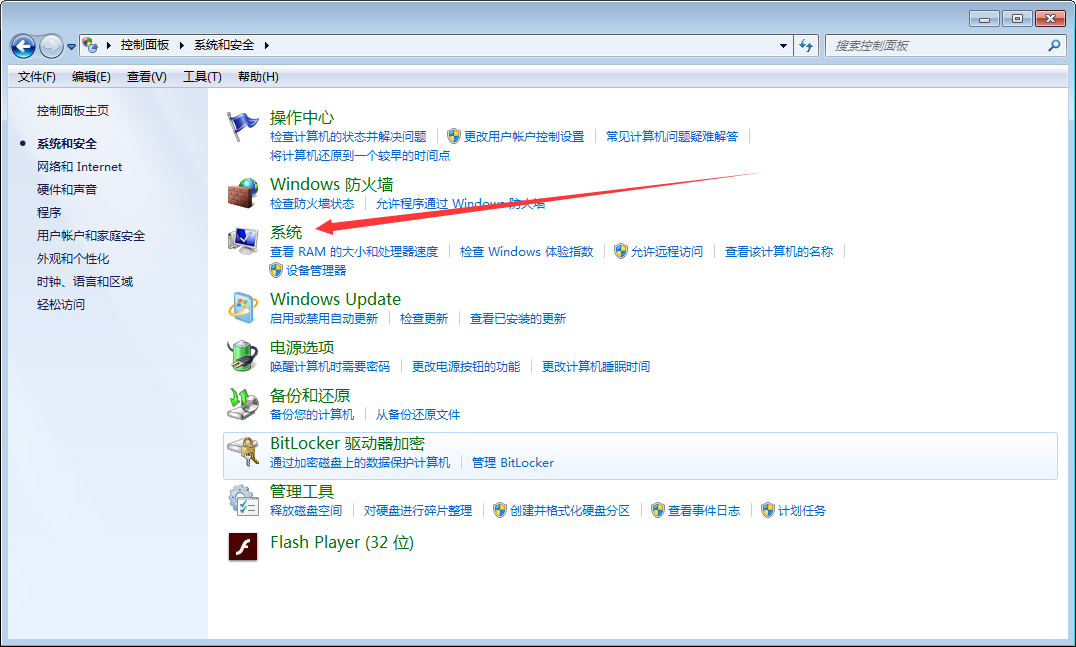 Win7系統如何禁止生成系統錯誤內存轉儲文件？Win7旗艦版禁止生成系統錯誤內存轉儲文件方法分享