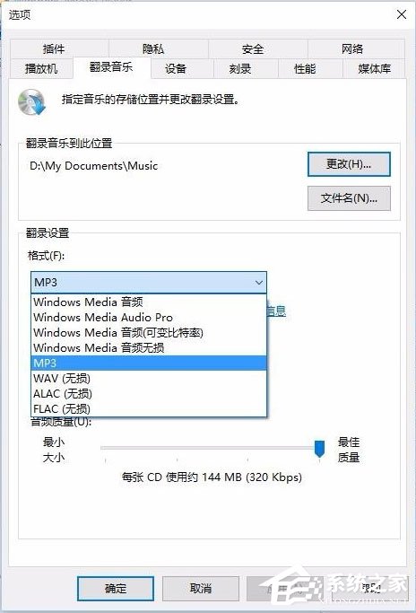 Win10系統如何將cda轉mp3格式?Win10系統cda轉mp3格式的方法