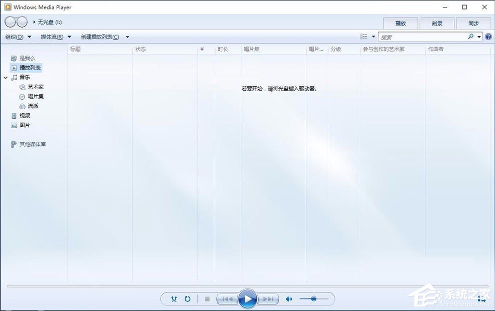 Win10系統如何將cda轉mp3格式?Win10系統cda轉mp3格式的方法