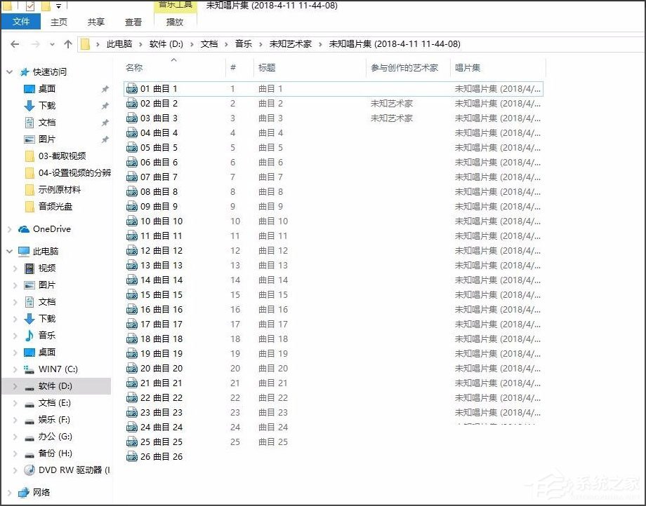 Win10系統如何將cda轉mp3格式?Win10系統cda轉mp3格式的方法