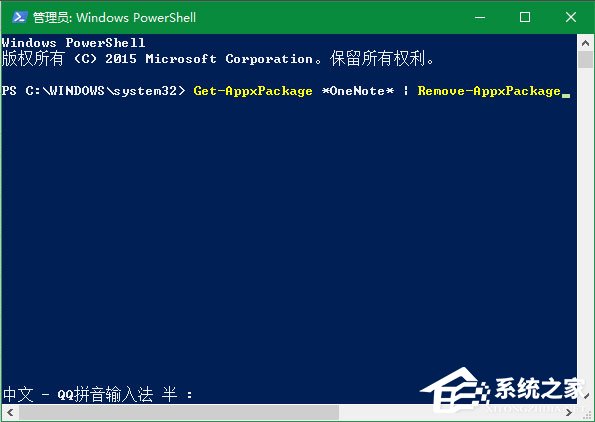 Win10系統OneNote打不開提示0x80070005怎么辦?