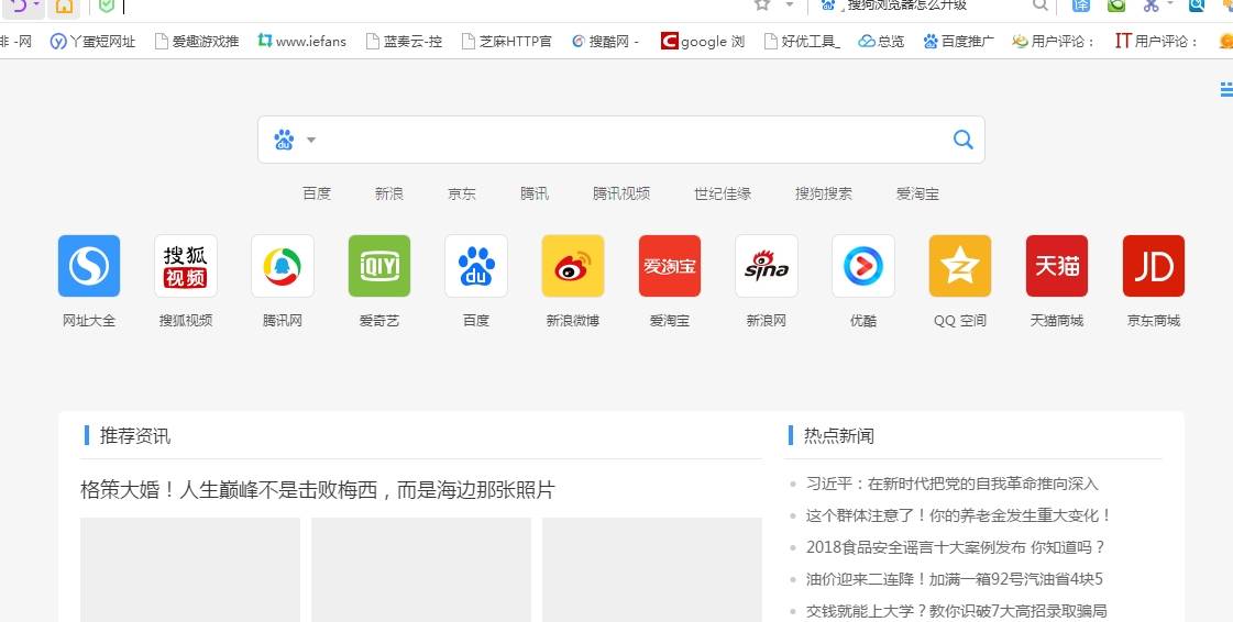 搜狗瀏覽器如何升級更新到最新版本 升級更新到最新版本方法詳解