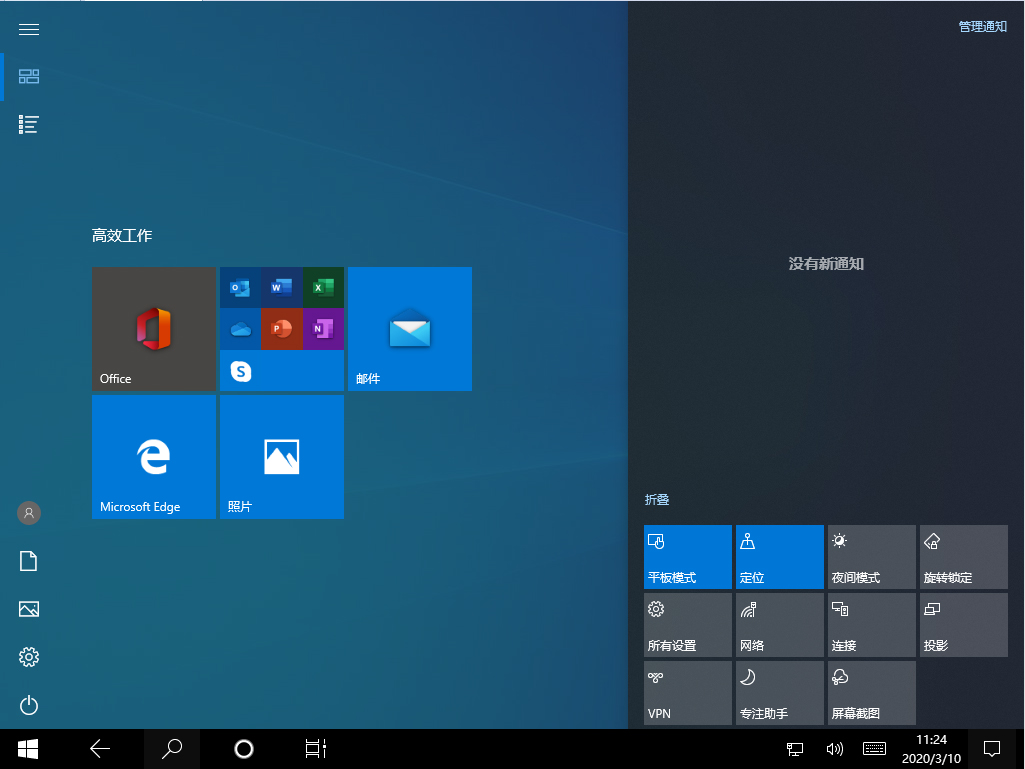 Win10 1909怎么切換平板模式？Win10專業(yè)版平板模式快速切換方法分享
