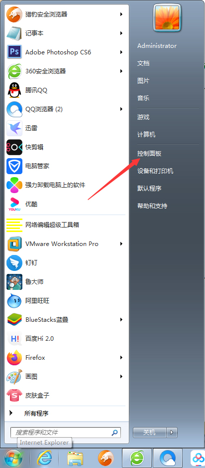 Win7旗艦版怎么升級Win10？Win7在線升級Win10教程