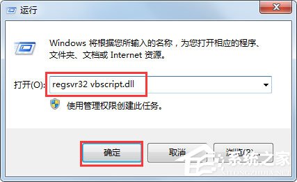什么是腳本錯誤？Win7系統(tǒng)腳本錯誤怎么解決？