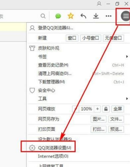 手機(jī)qq瀏覽器怎么關(guān)閉安全警告 安全警告關(guān)閉方法一覽