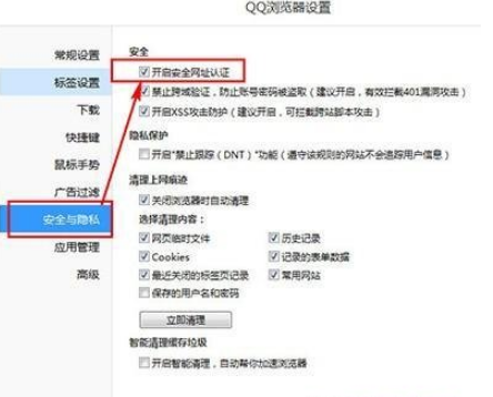手機(jī)qq瀏覽器怎么關(guān)閉安全警告 安全警告關(guān)閉方法一覽