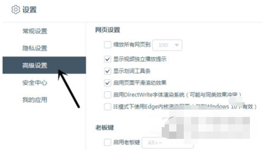 百度瀏覽器電腦版如何設置網頁縮放比例？網頁縮放比例設置方法詳解