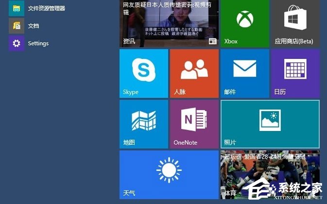 Win10 9926開始菜單無響應如何解決？