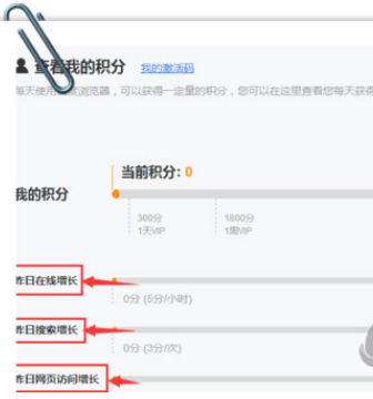 百度瀏覽器怎么獲得積分?百度瀏覽器積分獲取方法詳解