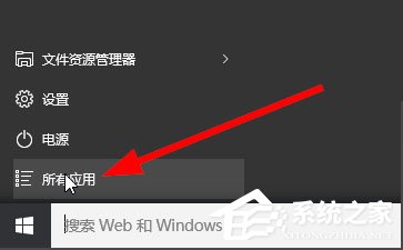 Win10記事本在哪里？Win10記事本在哪里打開？