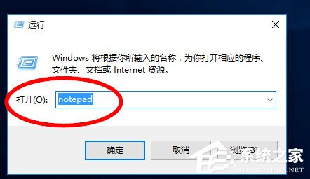 Win10記事本在哪里？Win10記事本在哪里打開？