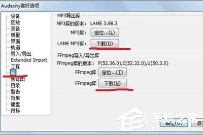 Win7如何錄制電腦內部聲音?Windows7電腦自身聲音錄音的方法