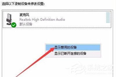 Win10如何錄制電腦內部聲音?Windows10電腦自身錄音的方法