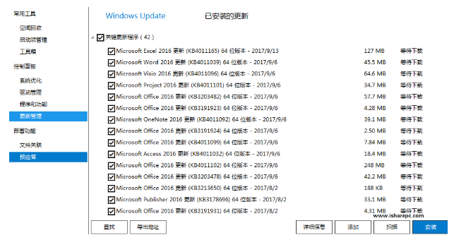 Win10自動更新怎么使用DISM++進行關閉?關閉Win10自動更新教程