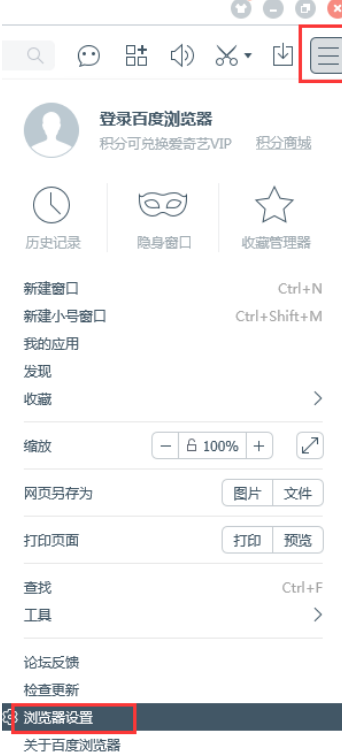 百度瀏覽器怎么清理緩存?緩存清理方法盤點