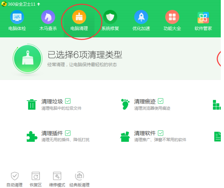 百度瀏覽器怎么清理緩存?緩存清理方法盤點