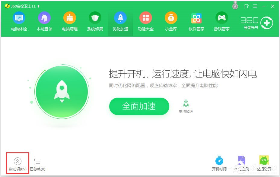 Win10如何提高開機(jī)速度?Win10電腦提高開機(jī)速度的方法