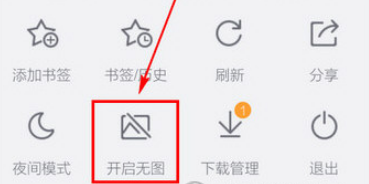 百度手機瀏覽器如何關閉圖片 百度瀏覽器無圖模式設置方法詳解