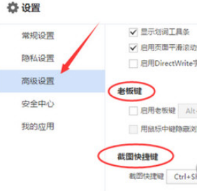百度瀏覽器如何更改快捷鍵 快捷鍵設置步驟分享