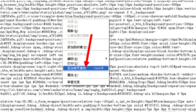 百度瀏覽器怎么查看源代碼？源代碼查看方法詳解