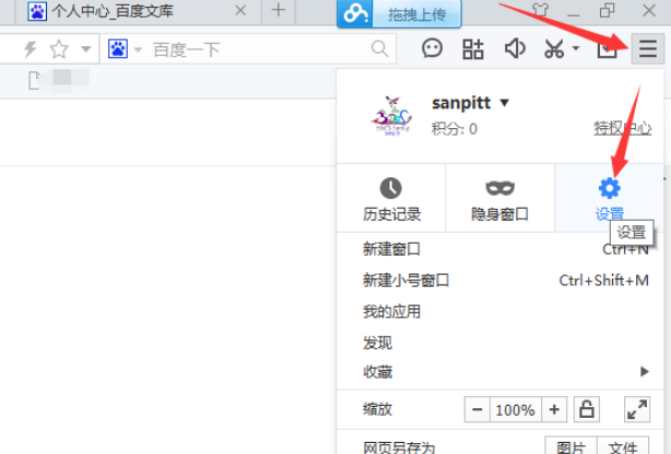 電腦版百度瀏覽器怎么設置代理?代理設置流程分享