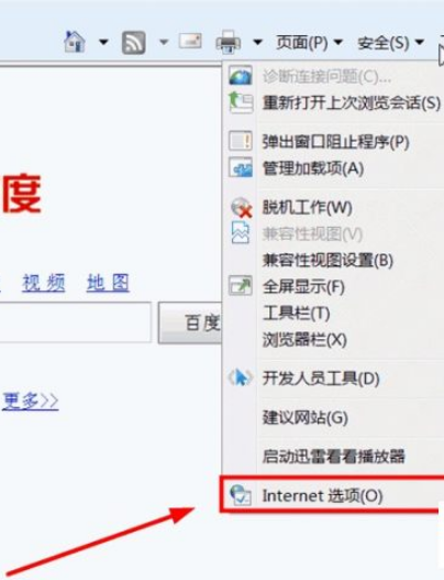 百度瀏覽器怎么開(kāi)啟cookie?cookie開(kāi)啟流程分享