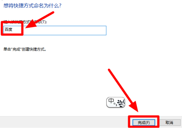 百度瀏覽器怎么添加到桌面?把百度瀏覽器添加到桌面方法介紹
