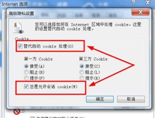 百度瀏覽器怎么開(kāi)啟cookie?cookie開(kāi)啟流程分享