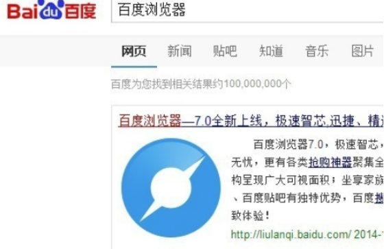 百度瀏覽器怎么調網頁亮度？網頁亮度設置流程詳解