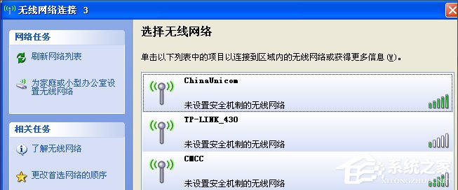 WinXP系統(tǒng)提示“Windows無法配置此無線連接”怎么辦？