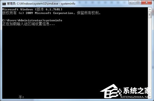 Win7系統怎么導出systeminfo信息?