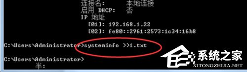 Win7系統怎么導出systeminfo信息?