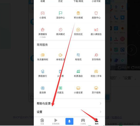 百度瀏覽器如何關閉無痕瀏覽？關閉無痕瀏覽步驟詳解