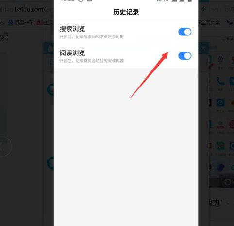 百度瀏覽器如何關閉無痕瀏覽？關閉無痕瀏覽步驟詳解
