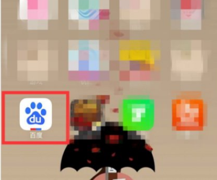 手機百度瀏覽器怎么清除本地緩存文件夾？清除本地緩存文件夾方法詳解