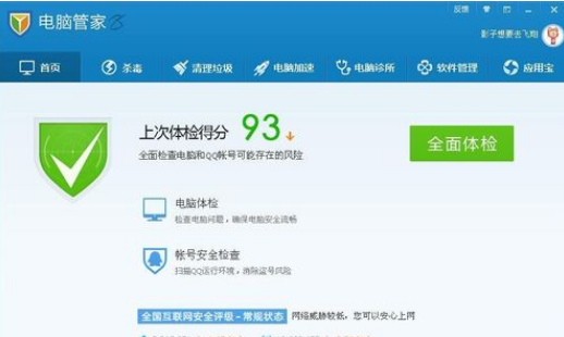 怎么升級百度瀏覽器？百度瀏覽器升級方法介紹