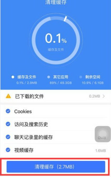 手機百度瀏覽器怎么清除本地緩存文件夾？清除本地緩存文件夾方法詳解