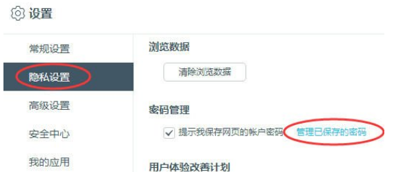 百度瀏覽器怎么記住密碼？百度瀏覽器記住密碼步驟一覽