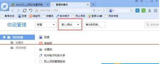 百度瀏覽器怎么導出收藏夾?百度瀏覽器導出收藏夾步驟介紹