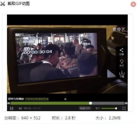 百度瀏覽器怎么從視頻中截取GIF動(dòng)態(tài)圖?從視頻中截取截取GIF動(dòng)態(tài)圖方法分享