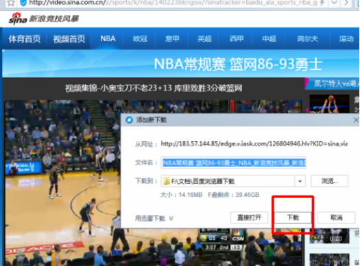 百度瀏覽器怎么下載網頁視頻？下載網頁視頻流程解析