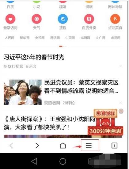 手機(jī)百度瀏覽器怎么自動(dòng)搶紅包?自動(dòng)搶紅包的步驟一覽