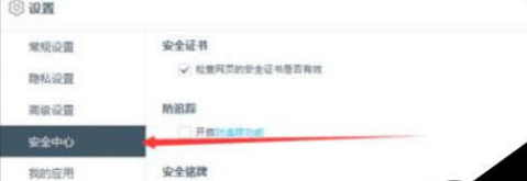 百度瀏覽器如何禁止追蹤？禁止追蹤圖文流程分享